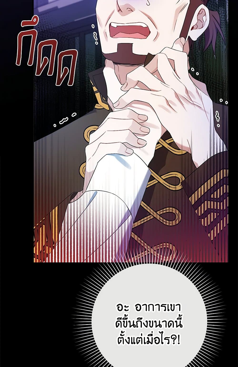 I Was Just Taking Care of My Sick Father page 13