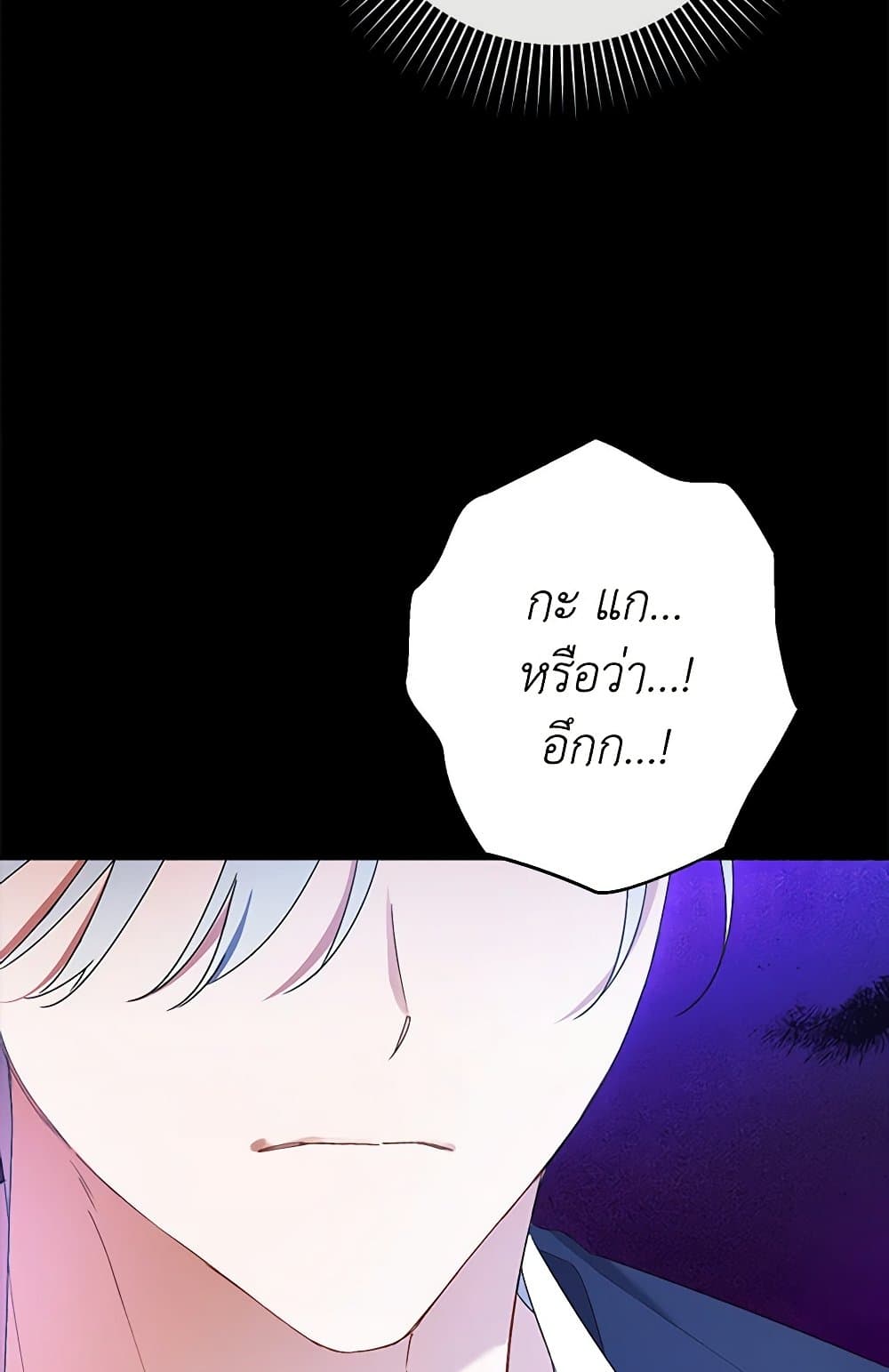 I Was Just Taking Care of My Sick Father page 14