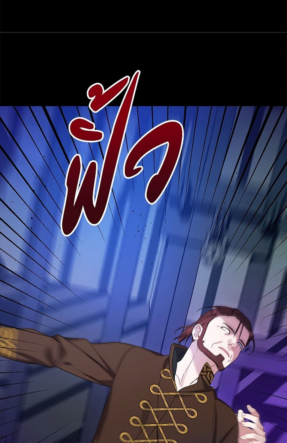 I Was Just Taking Care of My Sick Father page 17