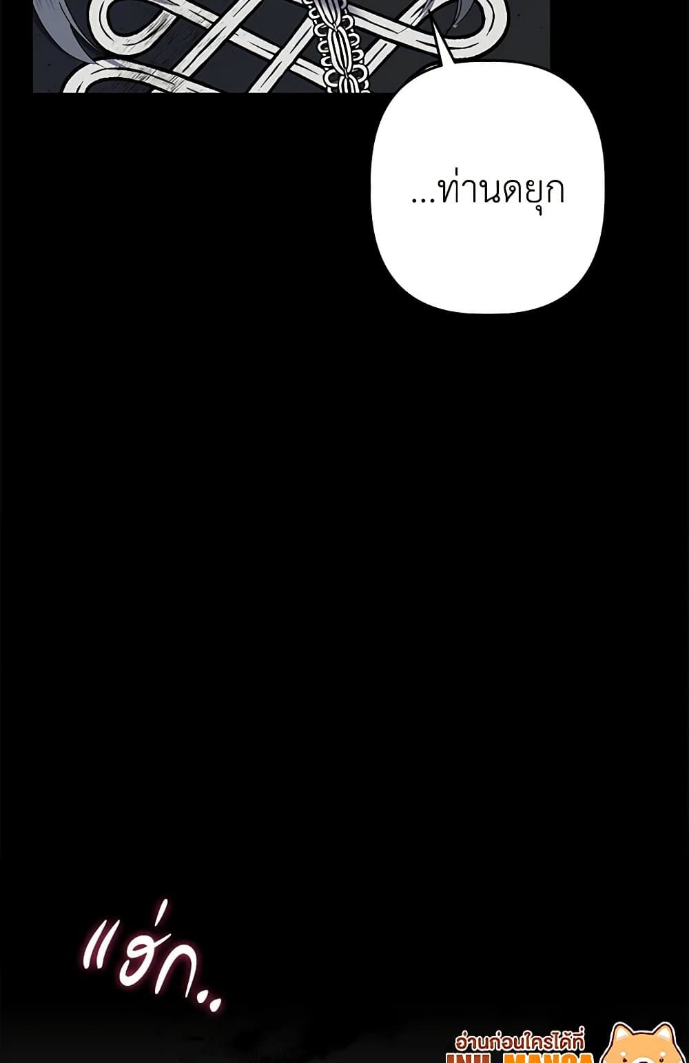 I Was Just Taking Care of My Sick Father page 21