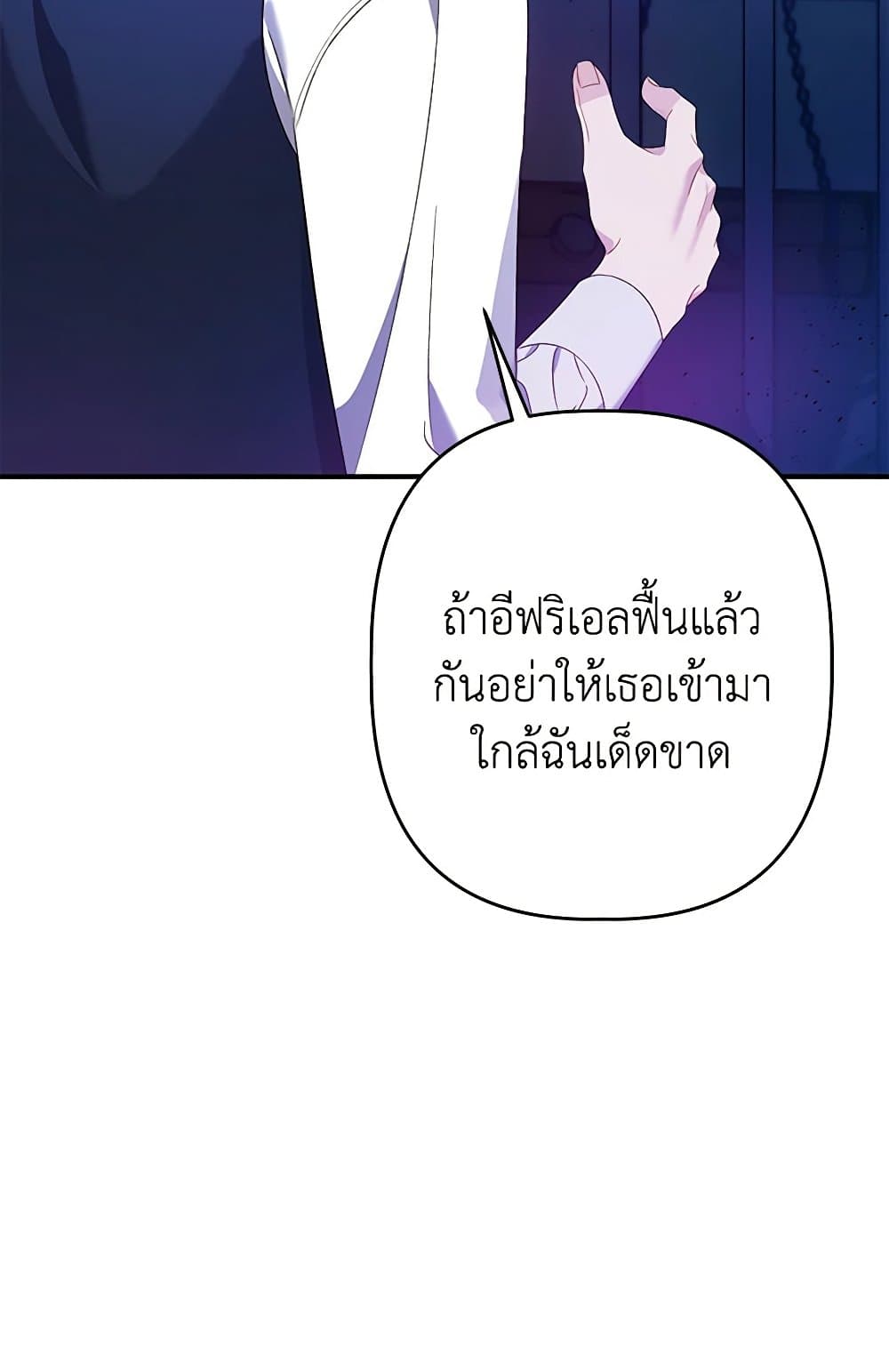 I Was Just Taking Care of My Sick Father page 26