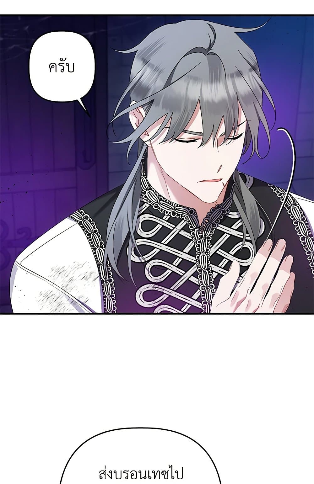I Was Just Taking Care of My Sick Father page 27