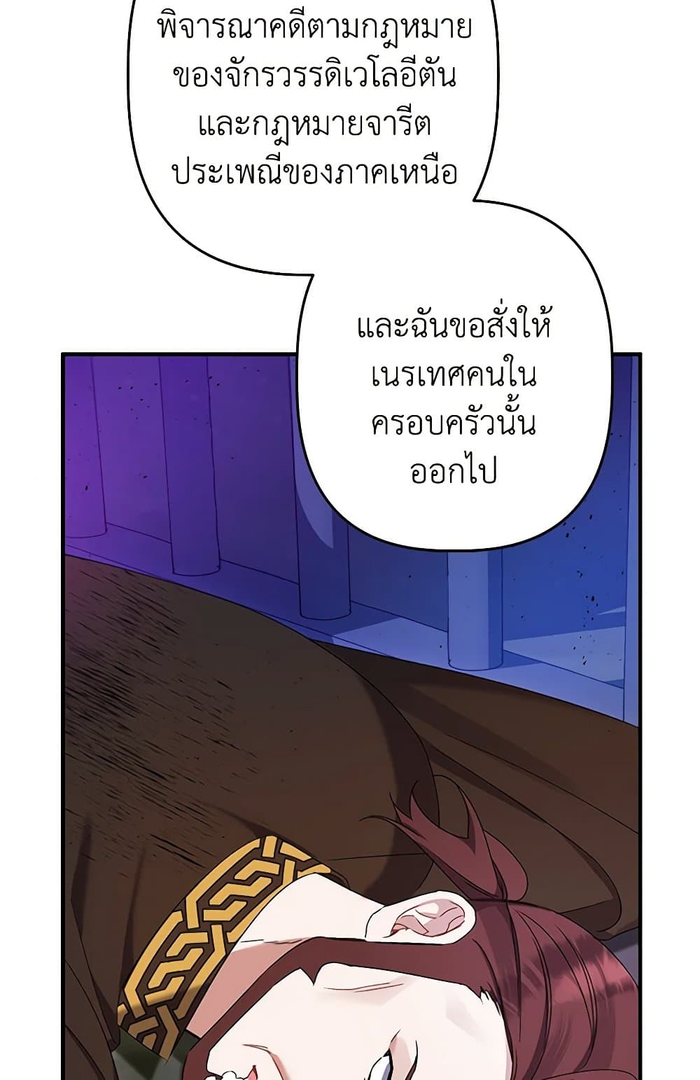 I Was Just Taking Care of My Sick Father page 28
