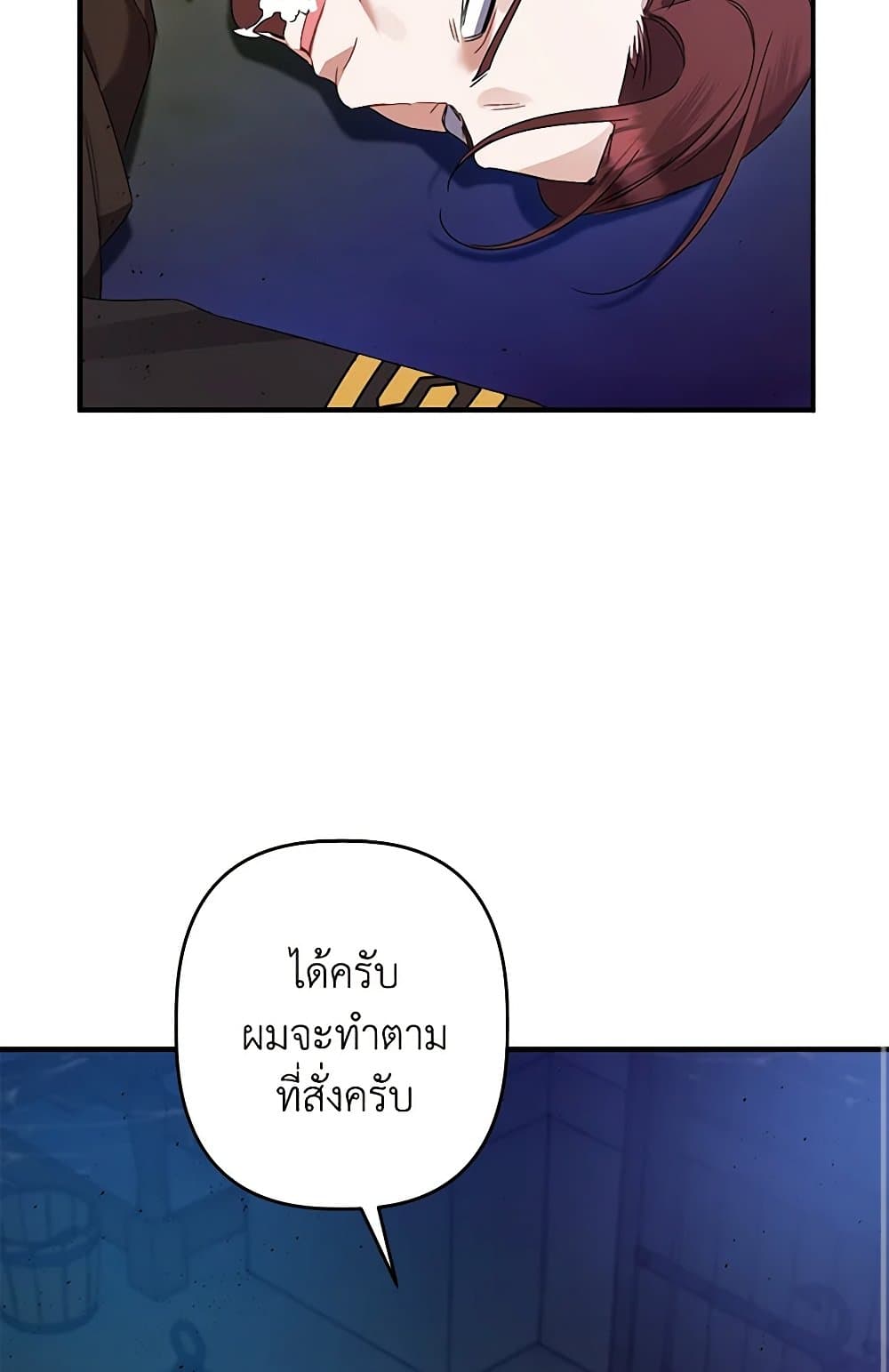 I Was Just Taking Care of My Sick Father page 29