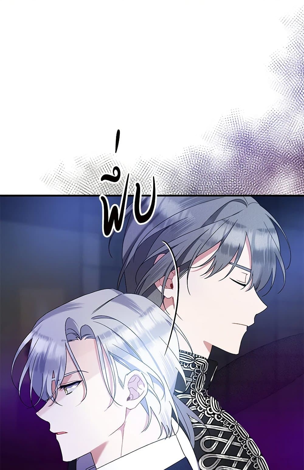 I Was Just Taking Care of My Sick Father page 31