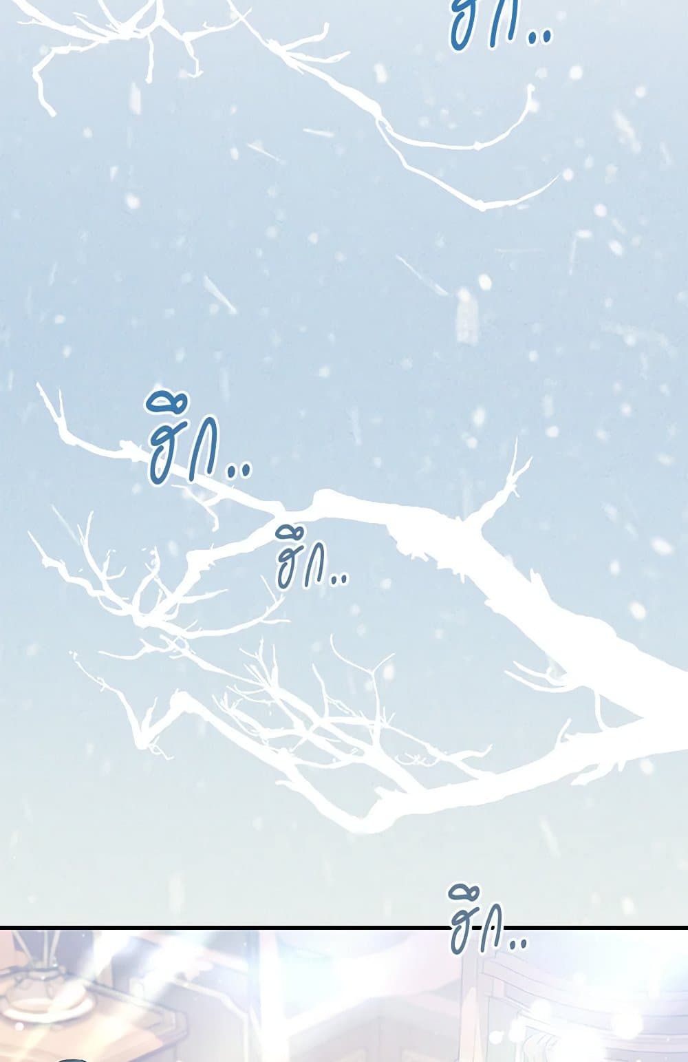 I Was Just Taking Care of My Sick Father page 33