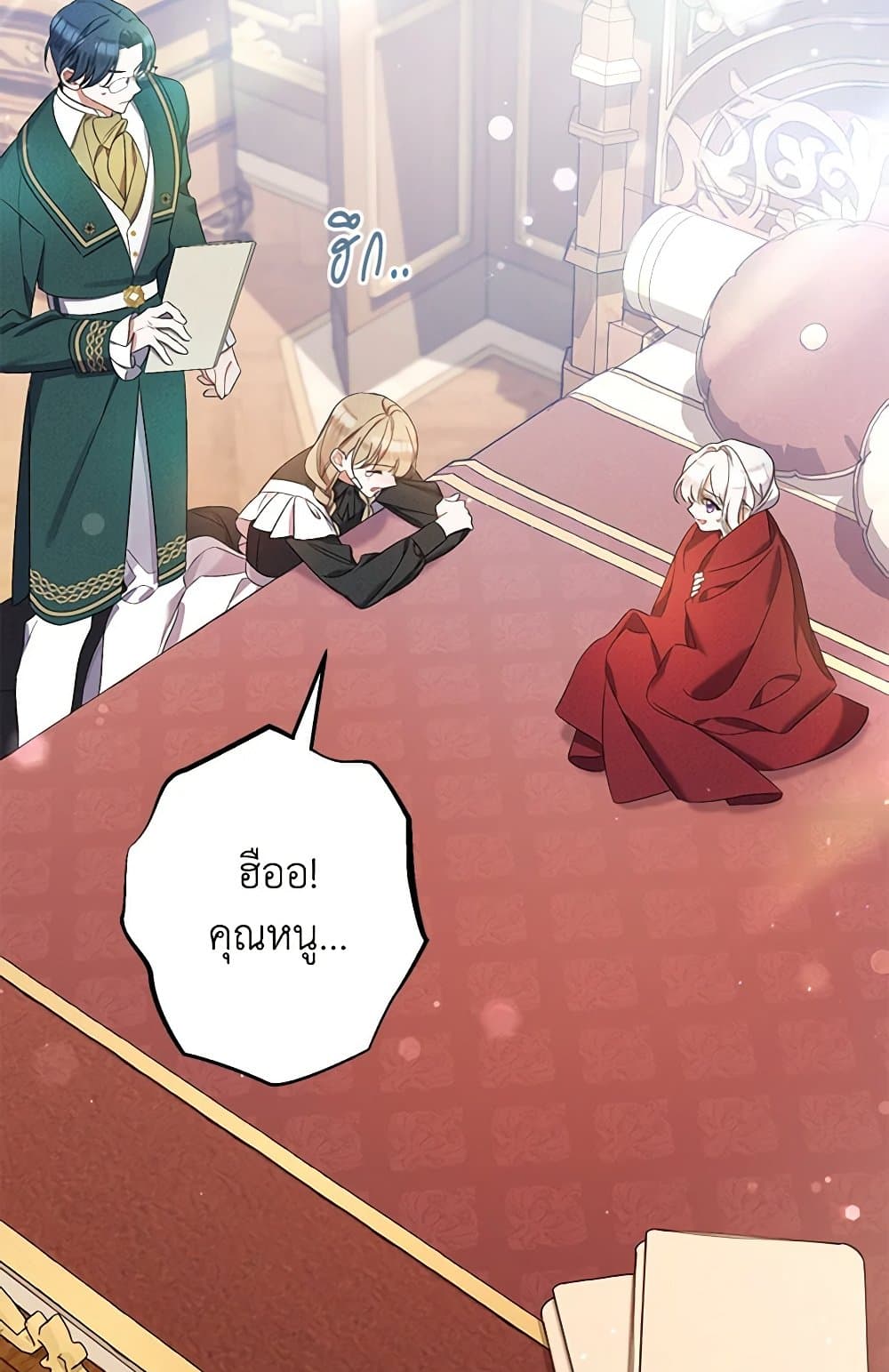 I Was Just Taking Care of My Sick Father page 34