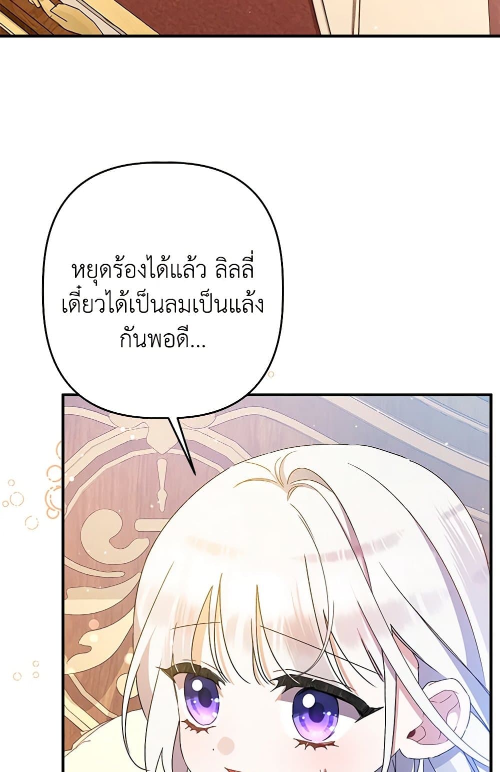 I Was Just Taking Care of My Sick Father page 35