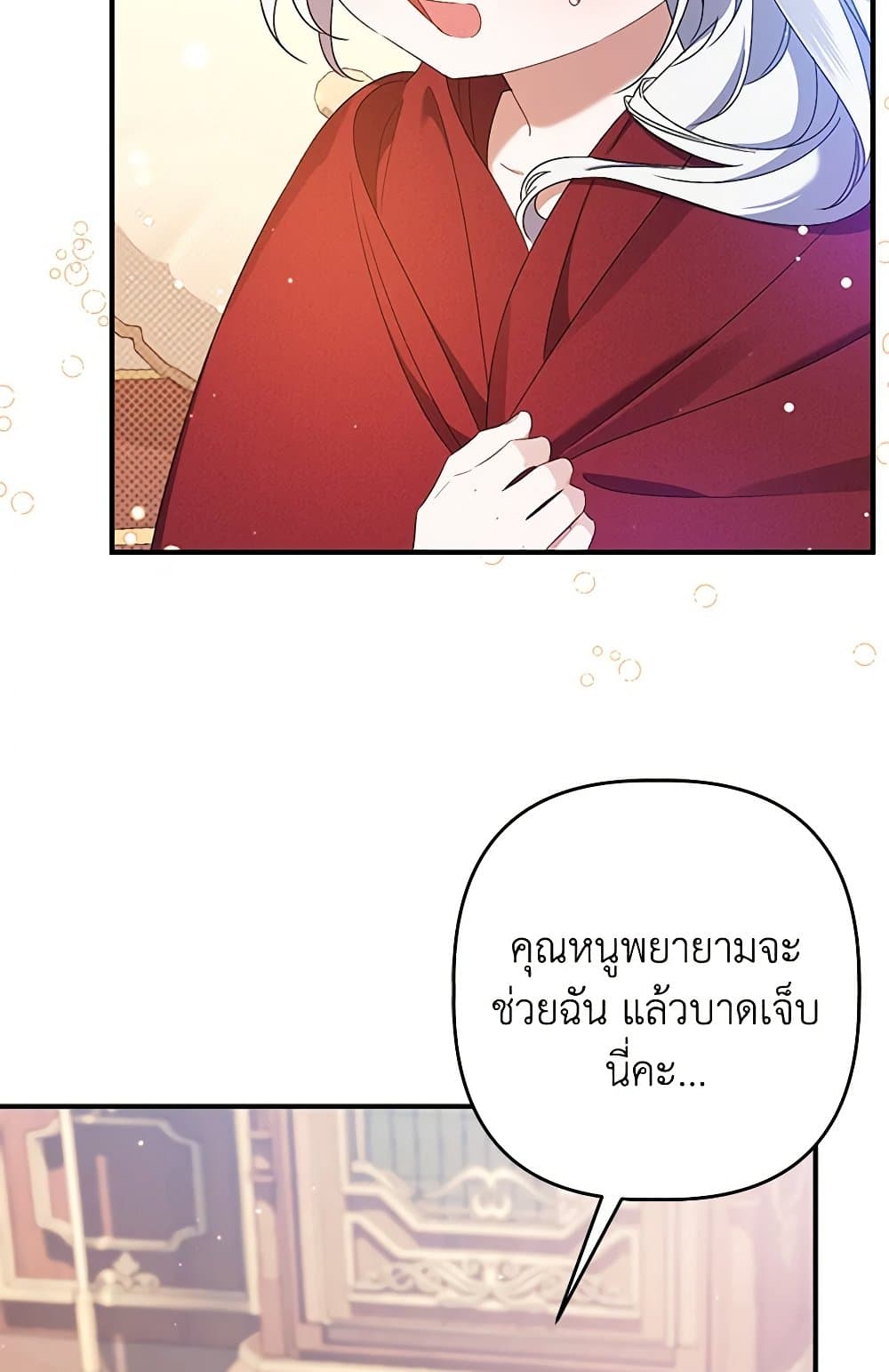 I Was Just Taking Care of My Sick Father page 36