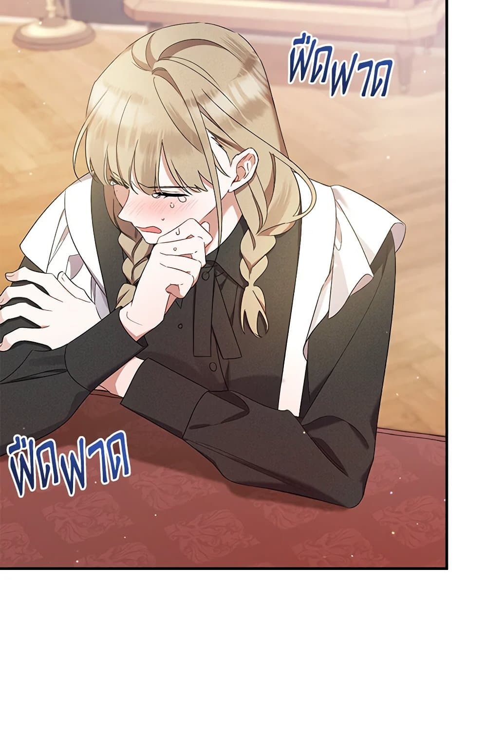 I Was Just Taking Care of My Sick Father page 37