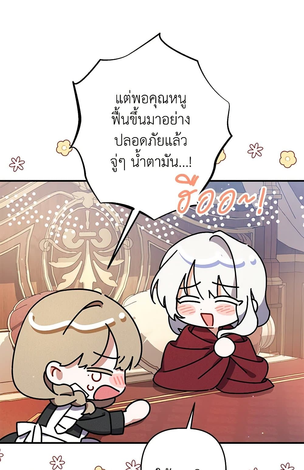 I Was Just Taking Care of My Sick Father page 38