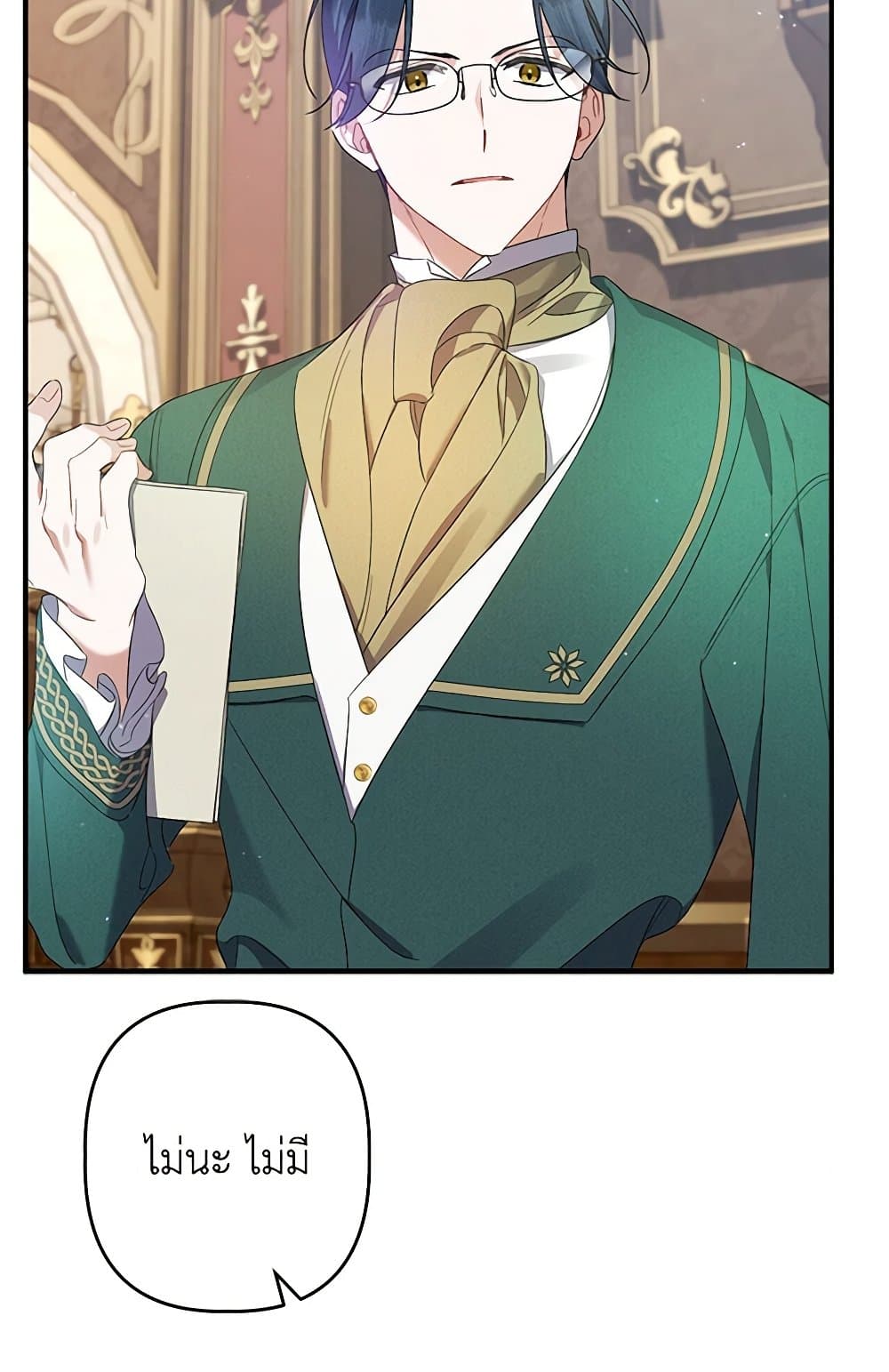 I Was Just Taking Care of My Sick Father page 40