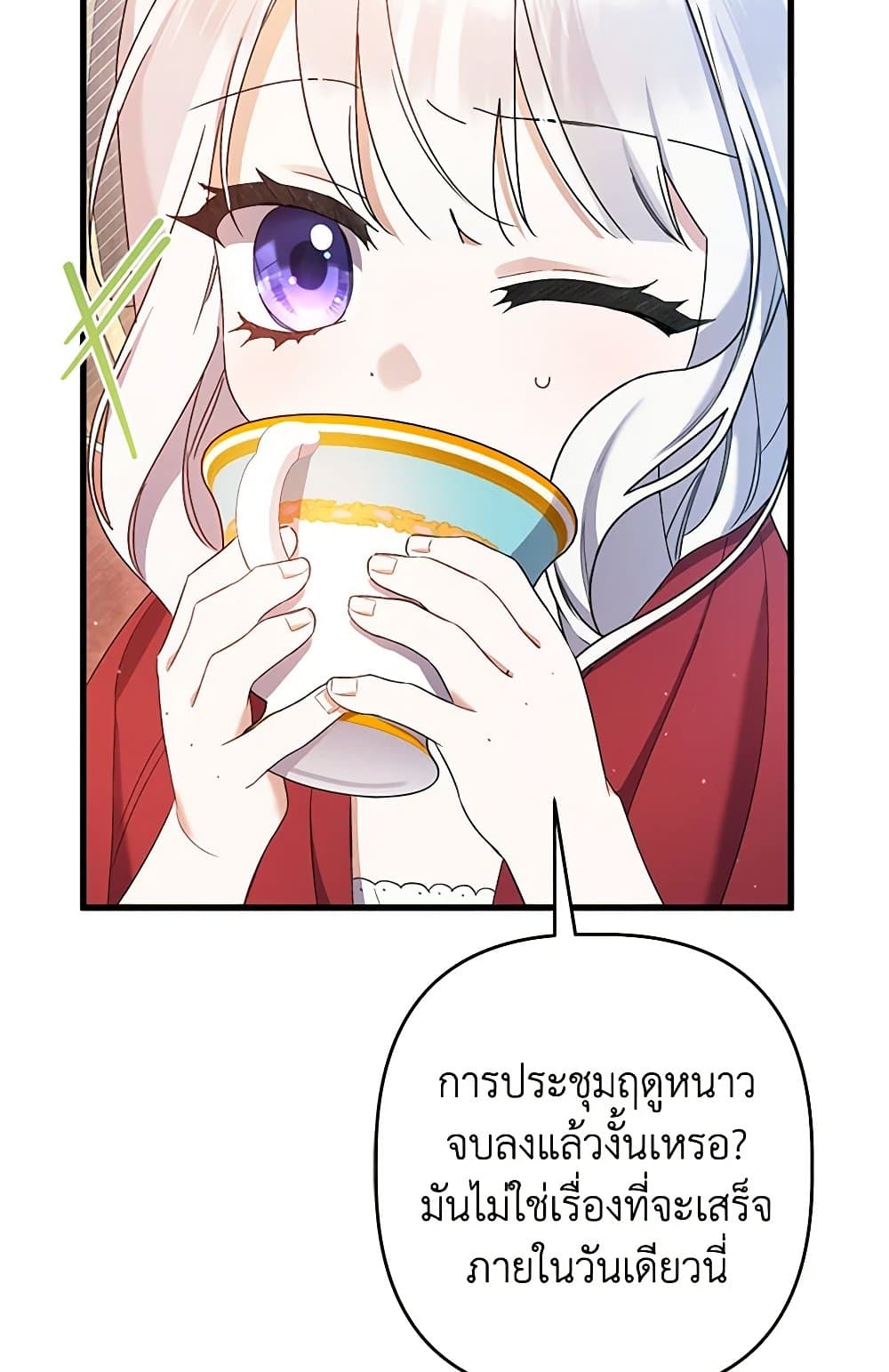 I Was Just Taking Care of My Sick Father page 48
