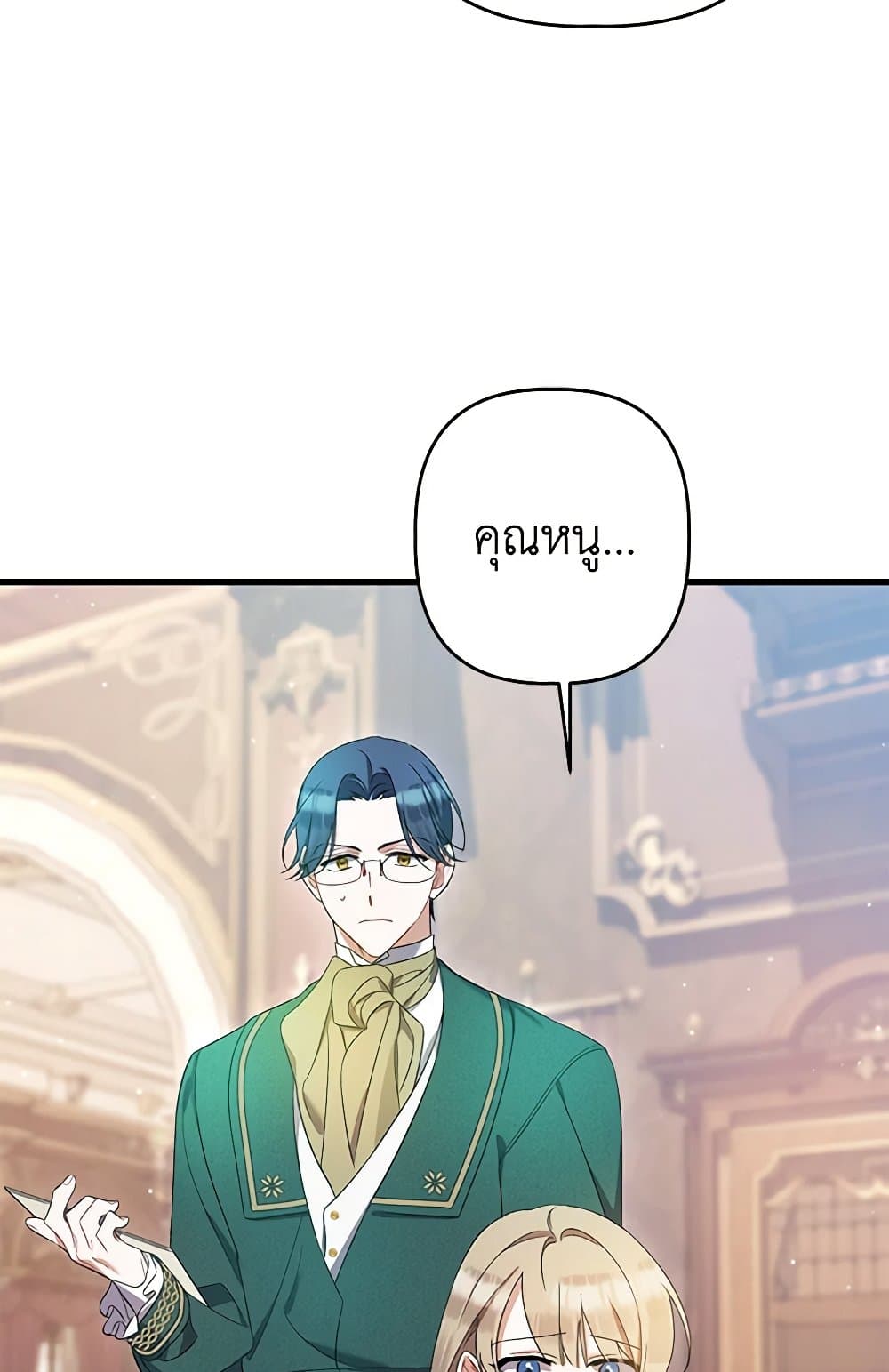 I Was Just Taking Care of My Sick Father page 49