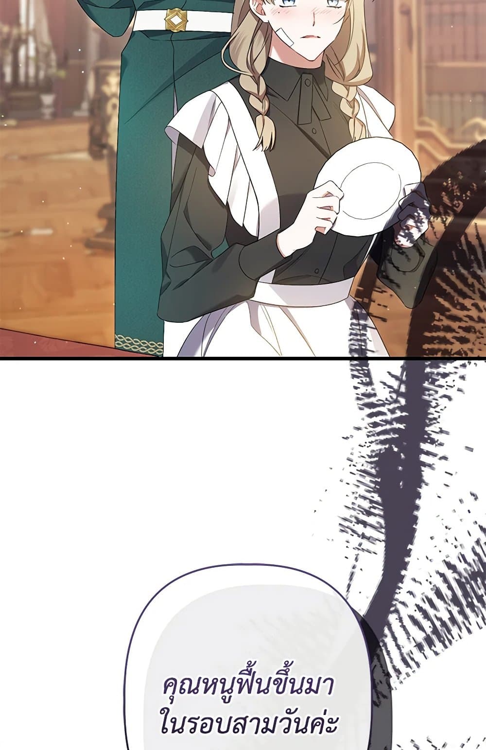 I Was Just Taking Care of My Sick Father page 50