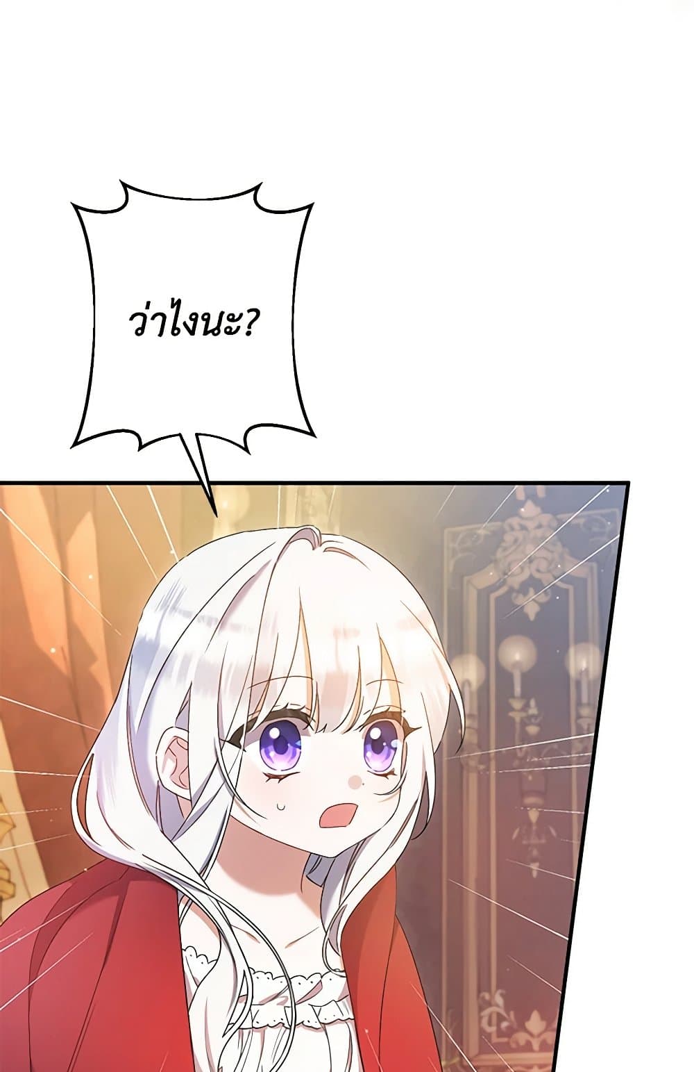 I Was Just Taking Care of My Sick Father page 53