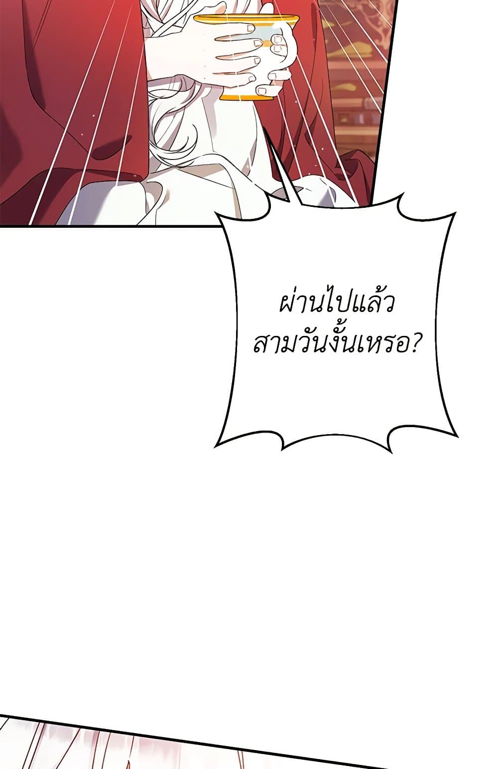 I Was Just Taking Care of My Sick Father page 54