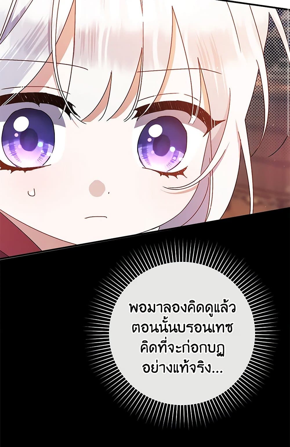 I Was Just Taking Care of My Sick Father page 55