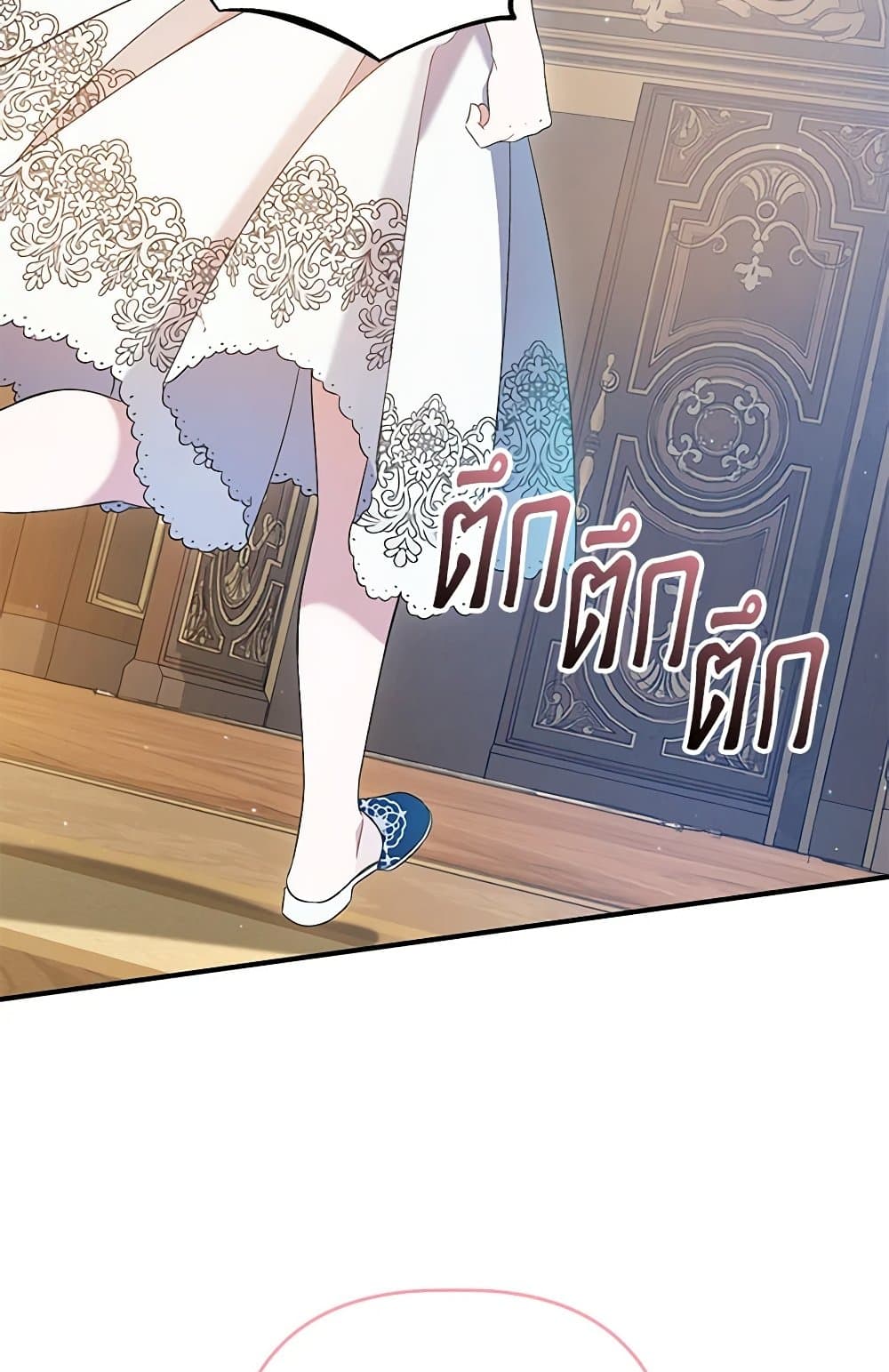 I Was Just Taking Care of My Sick Father page 61