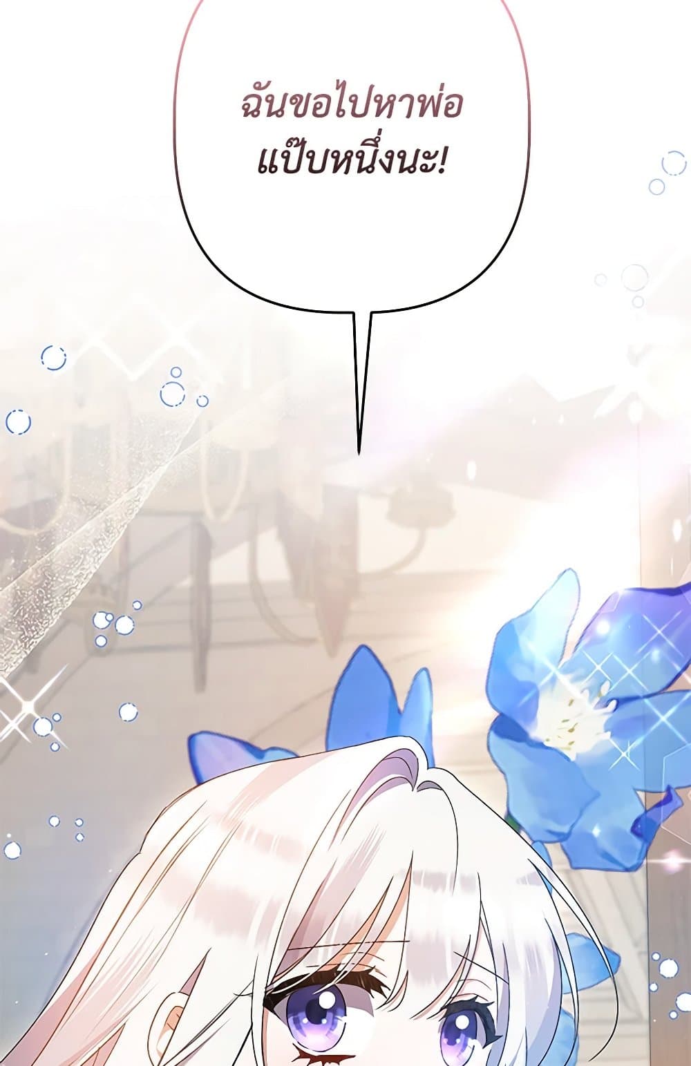 I Was Just Taking Care of My Sick Father page 62
