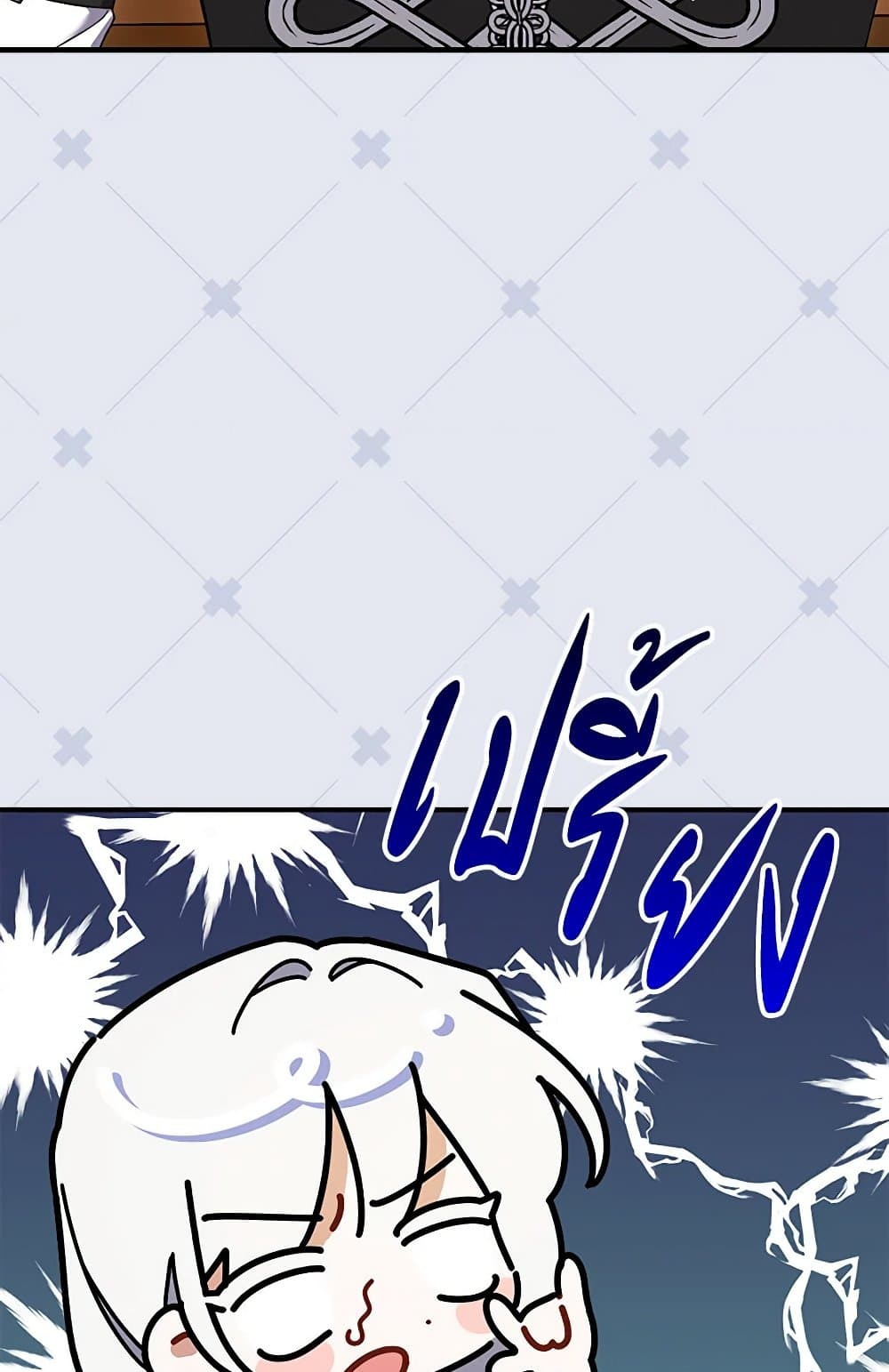 I Was Just Taking Care of My Sick Father page 66