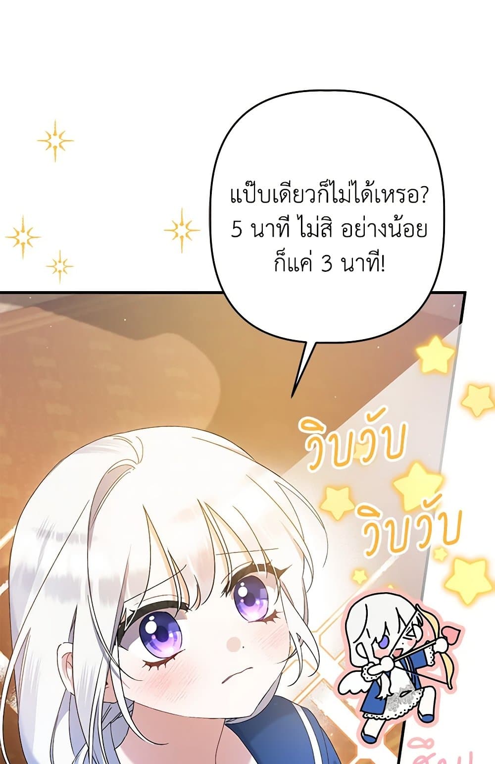 I Was Just Taking Care of My Sick Father page 74