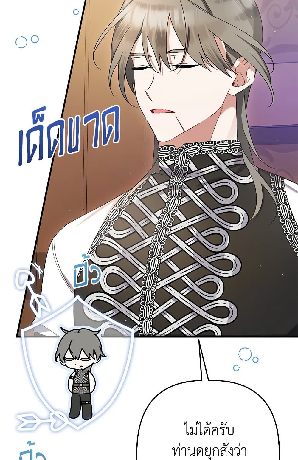 I Was Just Taking Care of My Sick Father page 76