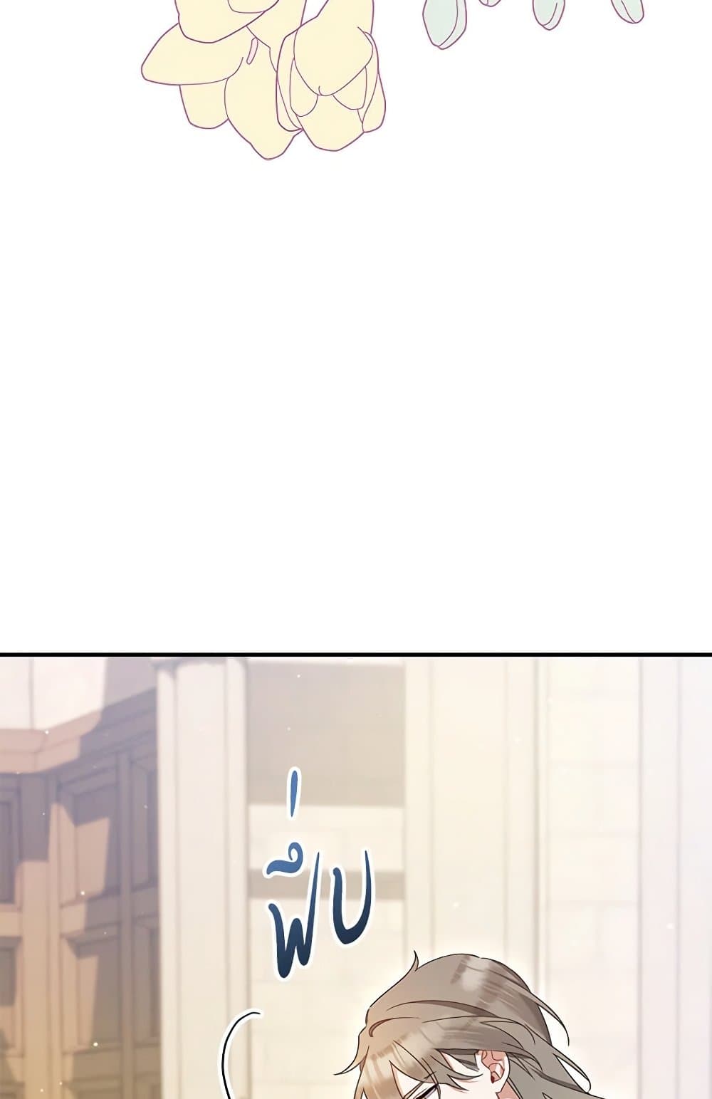 I Was Just Taking Care of My Sick Father page 80
