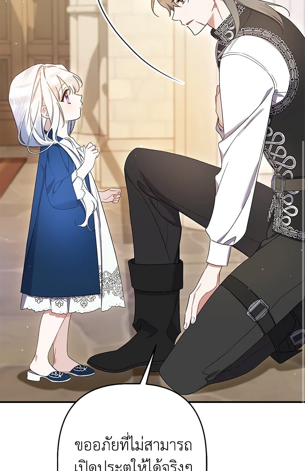 I Was Just Taking Care of My Sick Father page 81