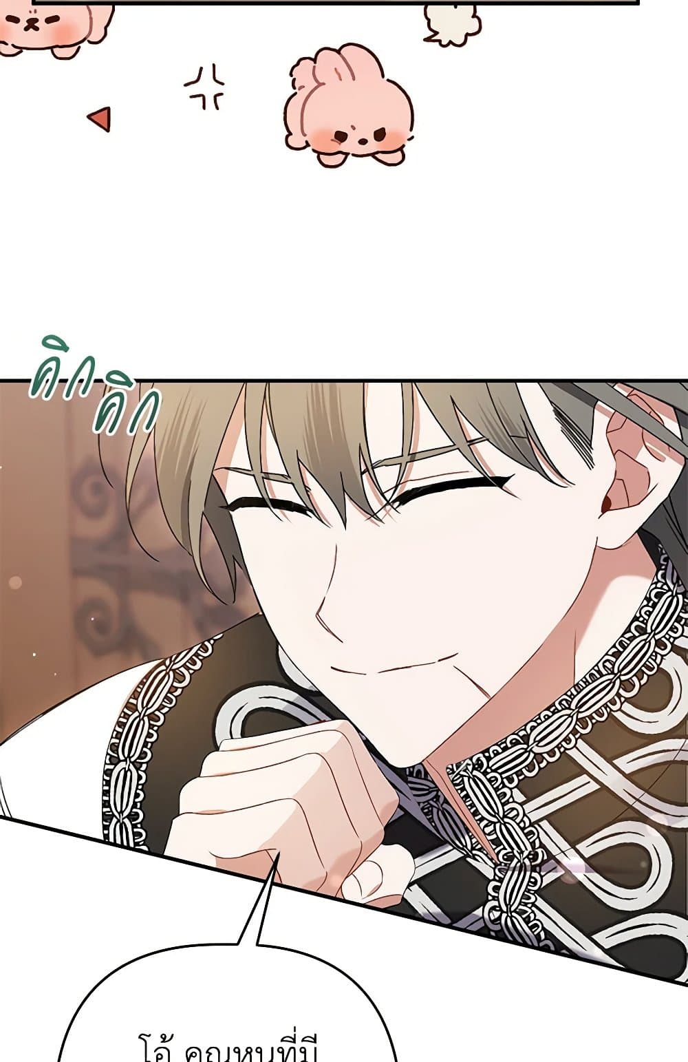 I Was Just Taking Care of My Sick Father page 84
