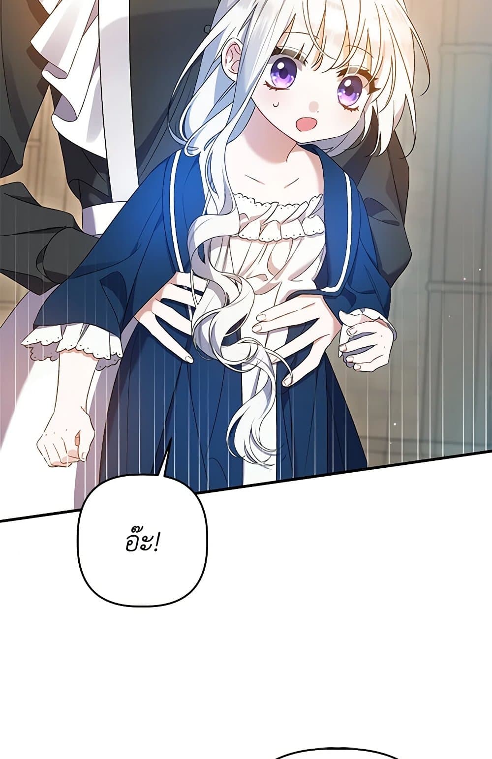 I Was Just Taking Care of My Sick Father page 92
