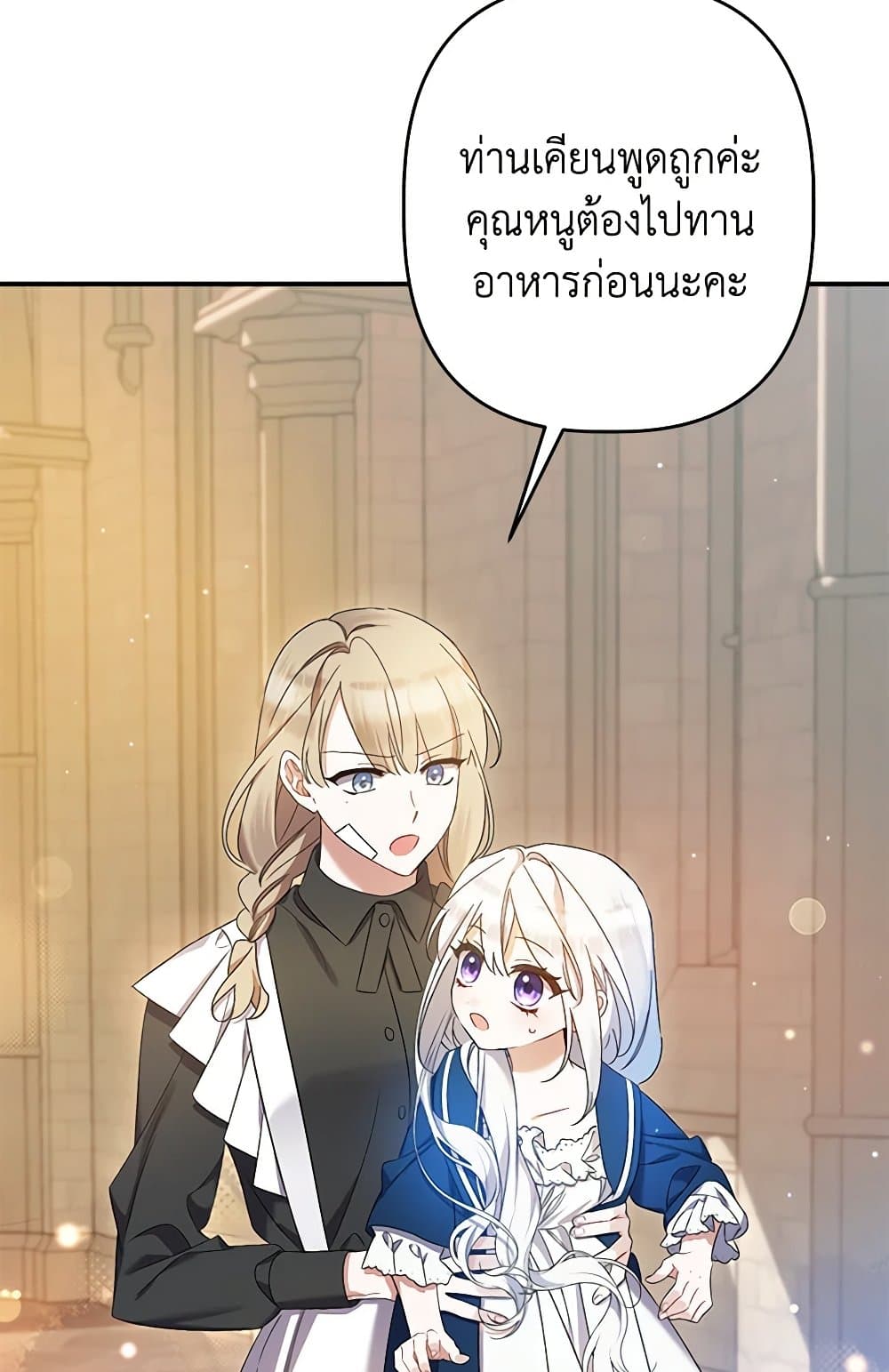 I Was Just Taking Care of My Sick Father page 93