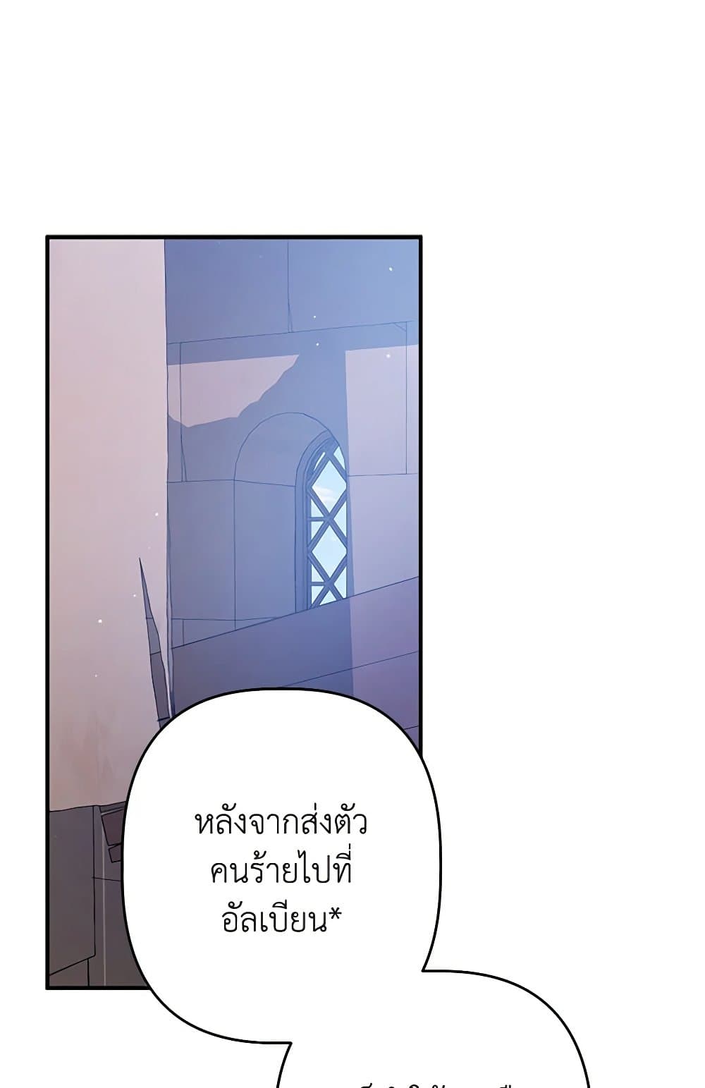 I Was Just Taking Care of My Sick Father page 100