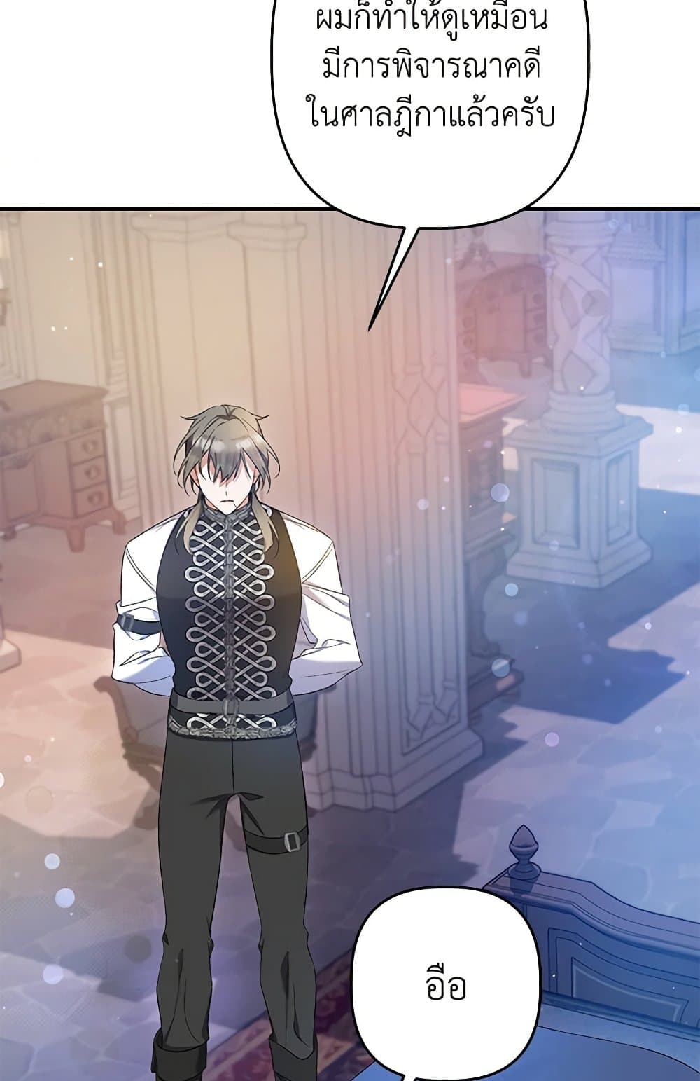 I Was Just Taking Care of My Sick Father page 101