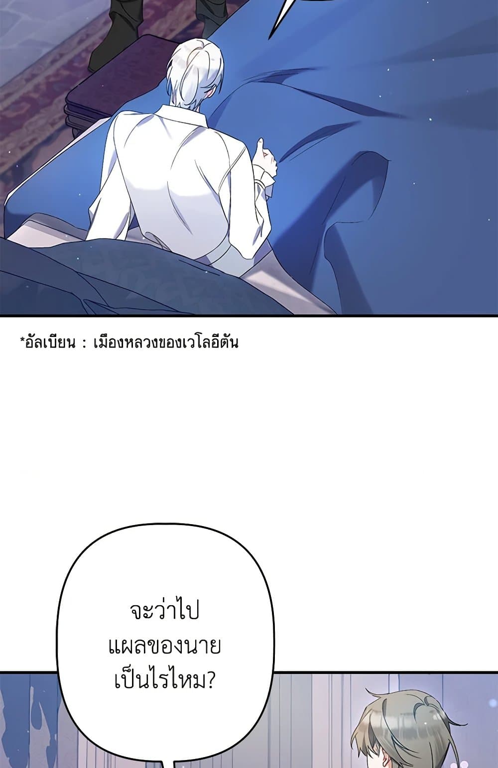 I Was Just Taking Care of My Sick Father page 102