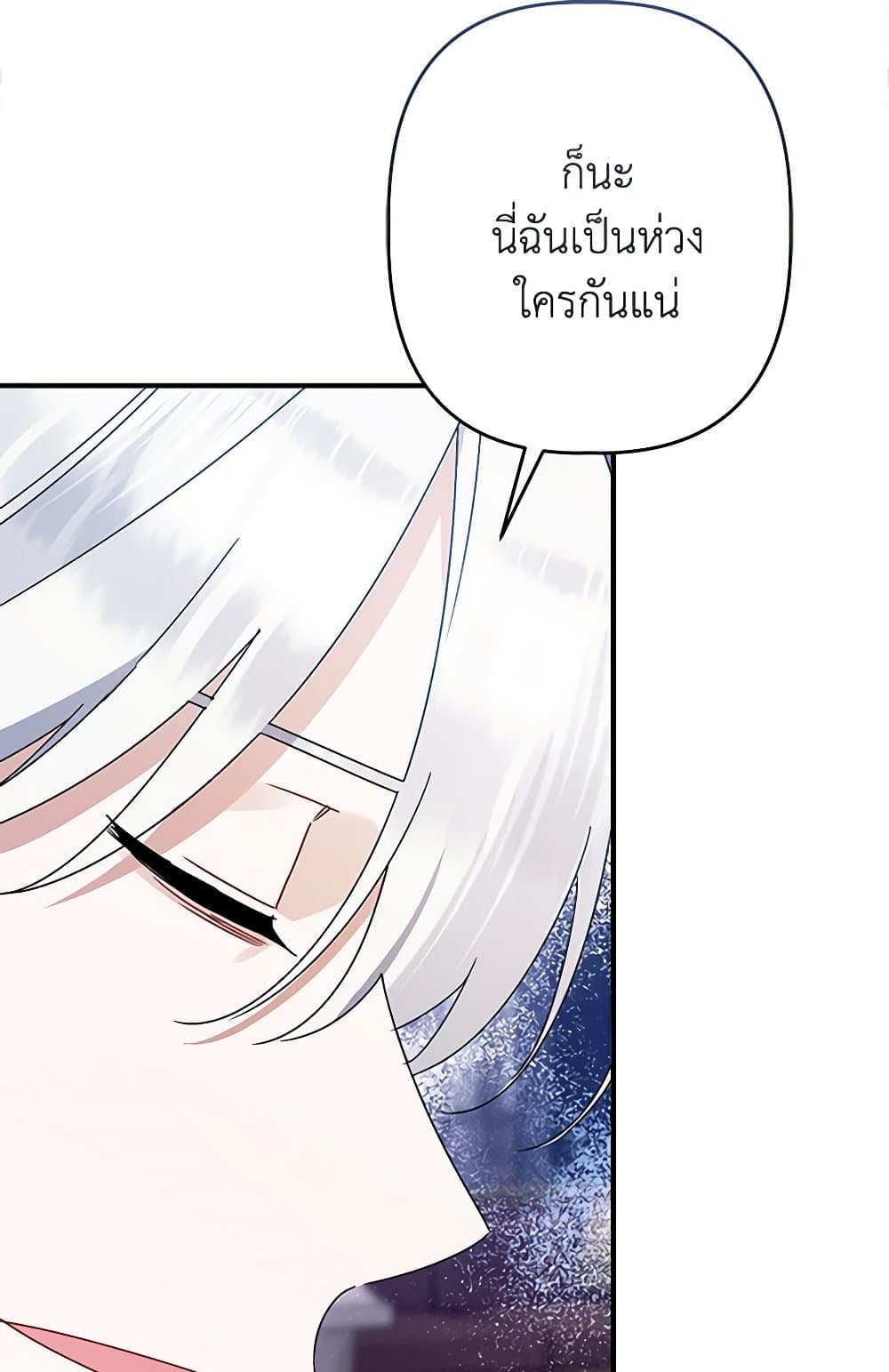 I Was Just Taking Care of My Sick Father page 110