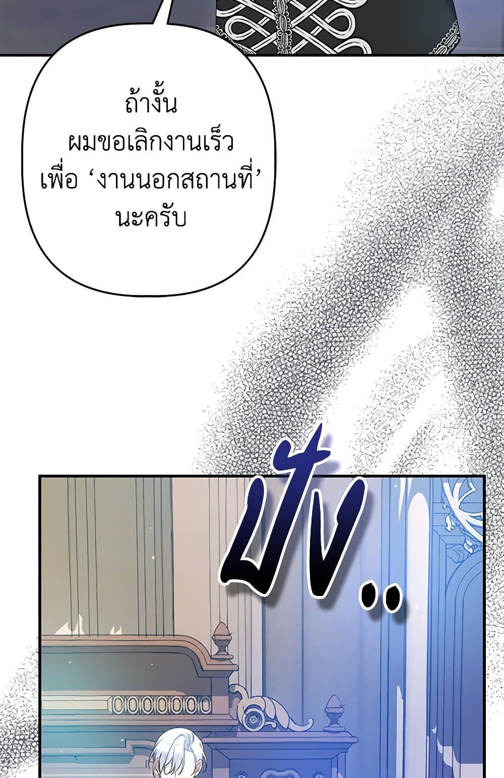 I Was Just Taking Care of My Sick Father page 113