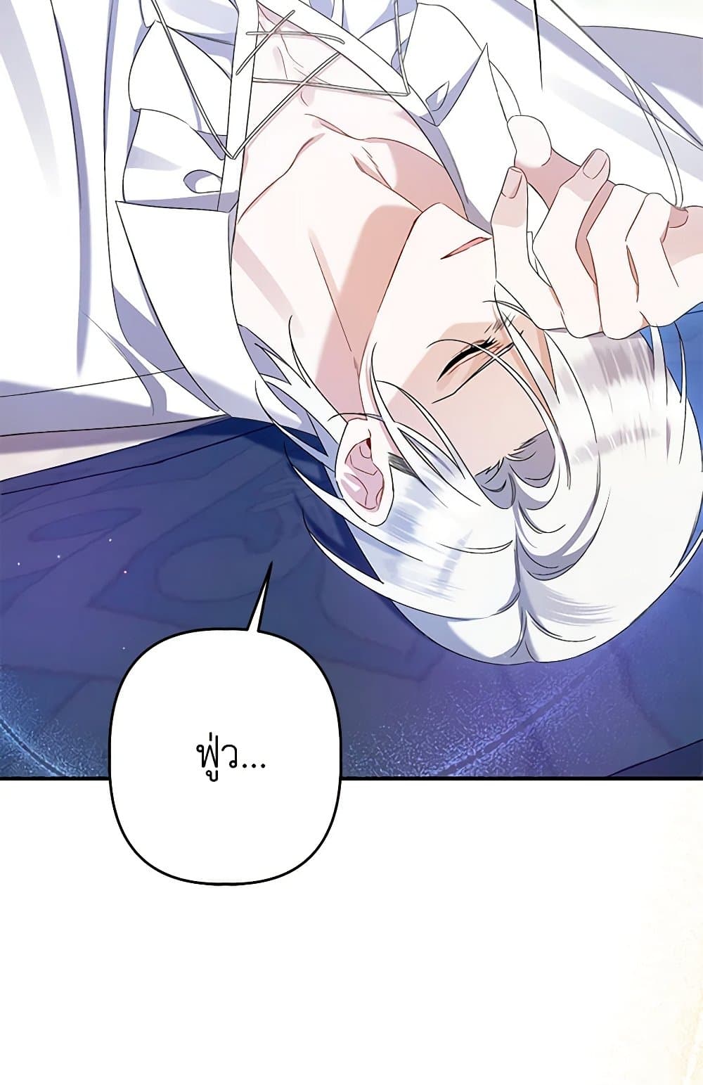 I Was Just Taking Care of My Sick Father page 116