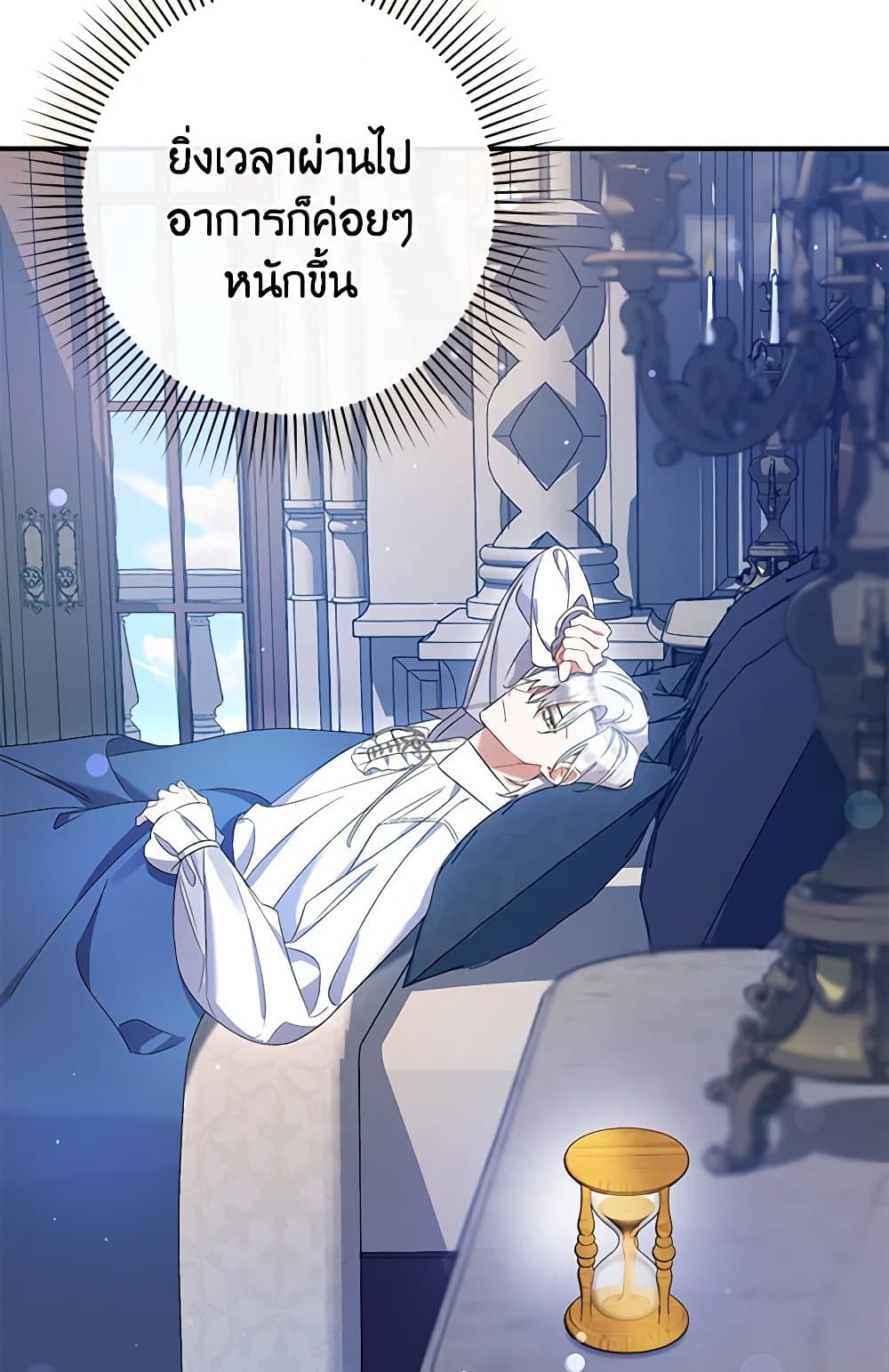 I Was Just Taking Care of My Sick Father page 118