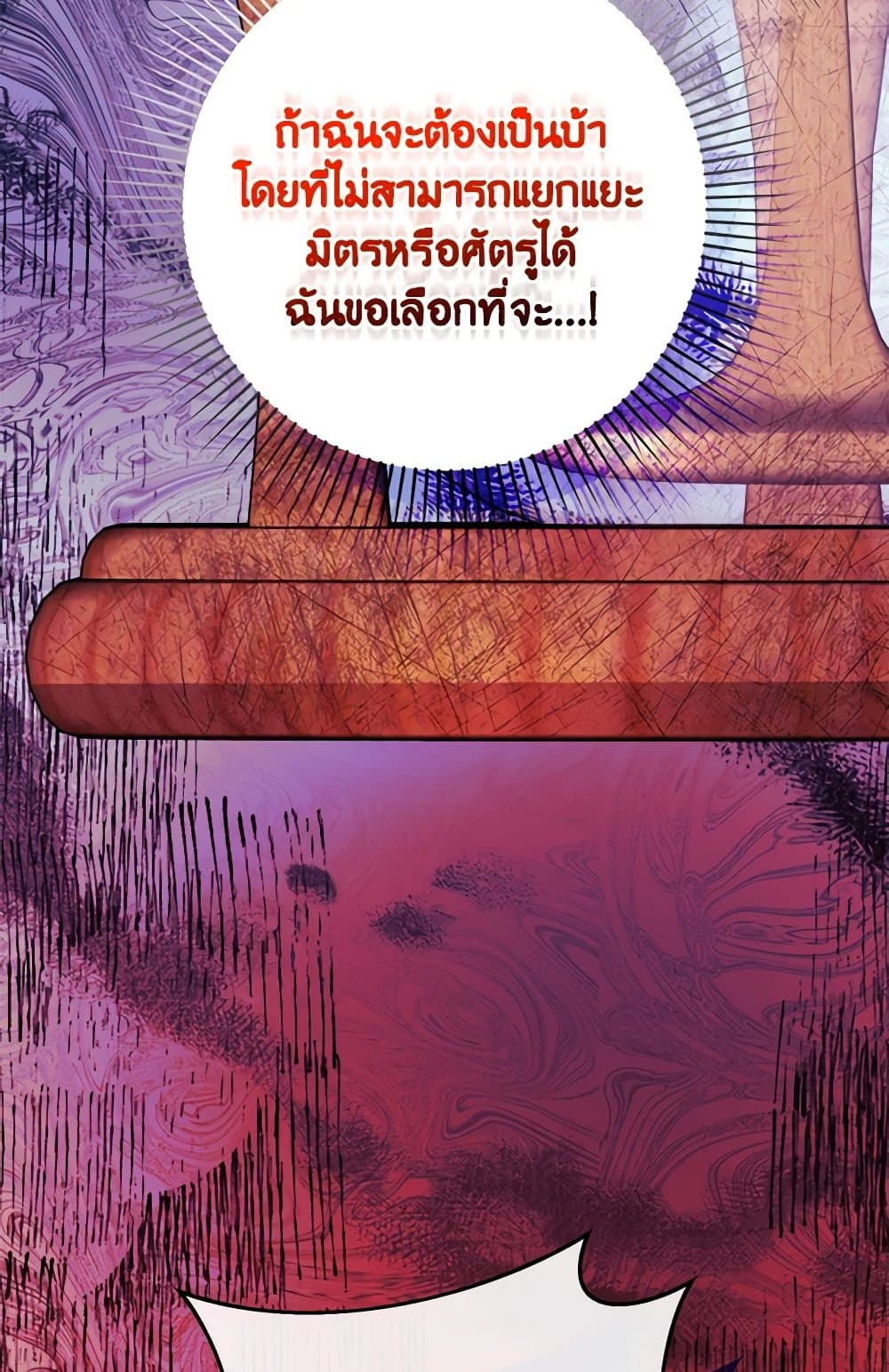 I Was Just Taking Care of My Sick Father page 121