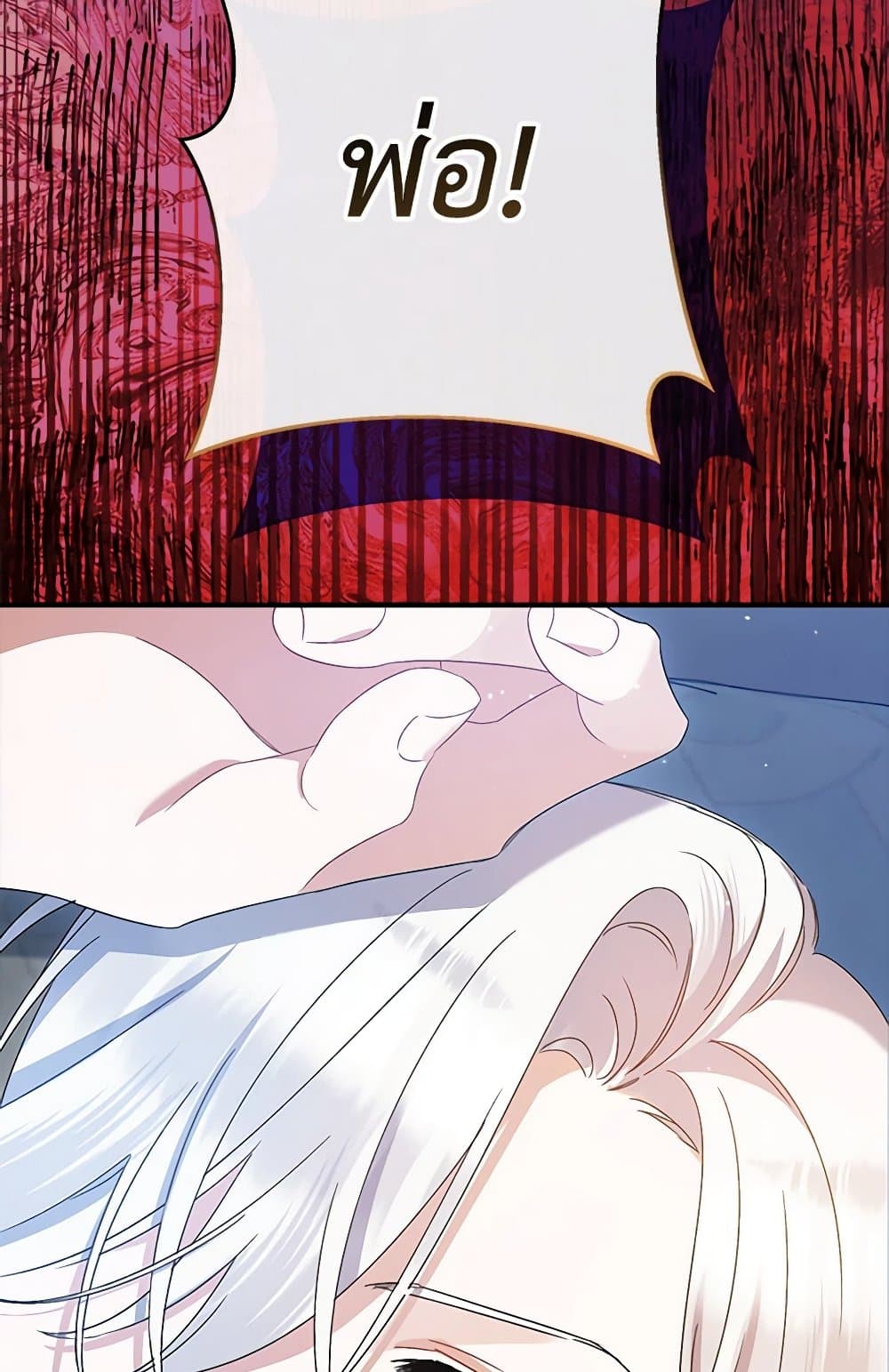 I Was Just Taking Care of My Sick Father page 122