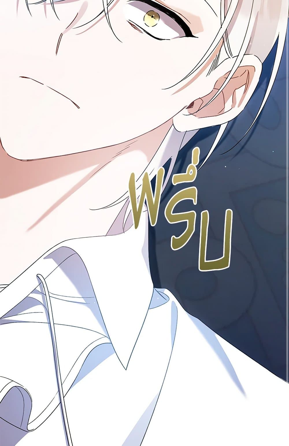 I Was Just Taking Care of My Sick Father page 123