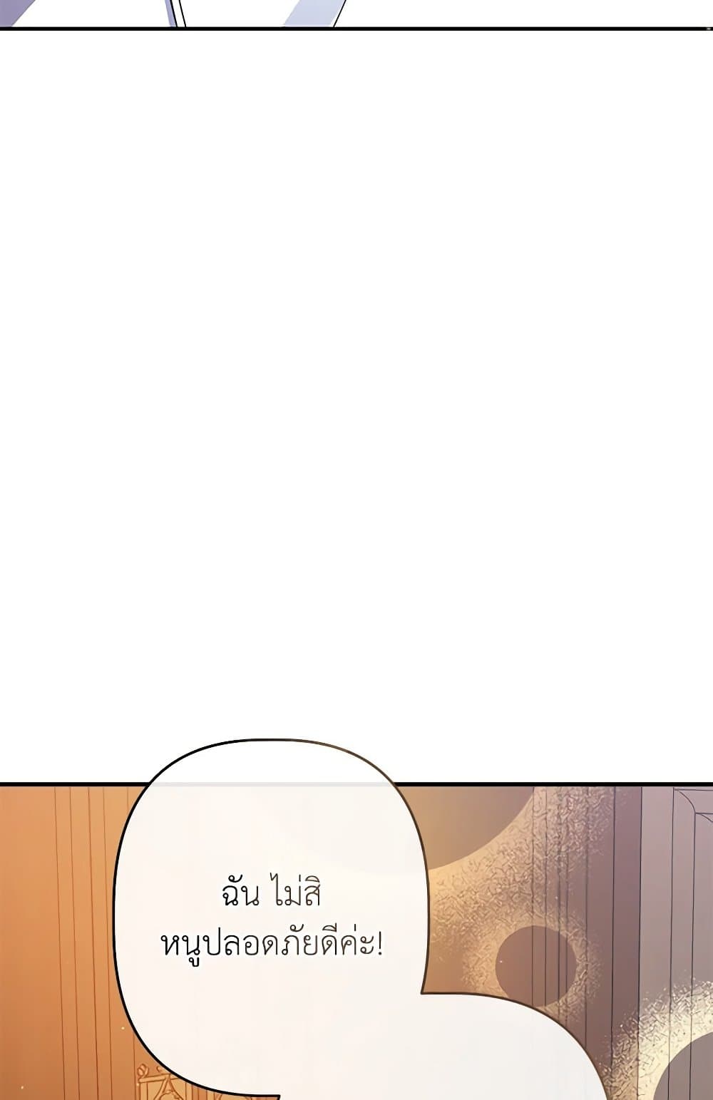 I Was Just Taking Care of My Sick Father page 124