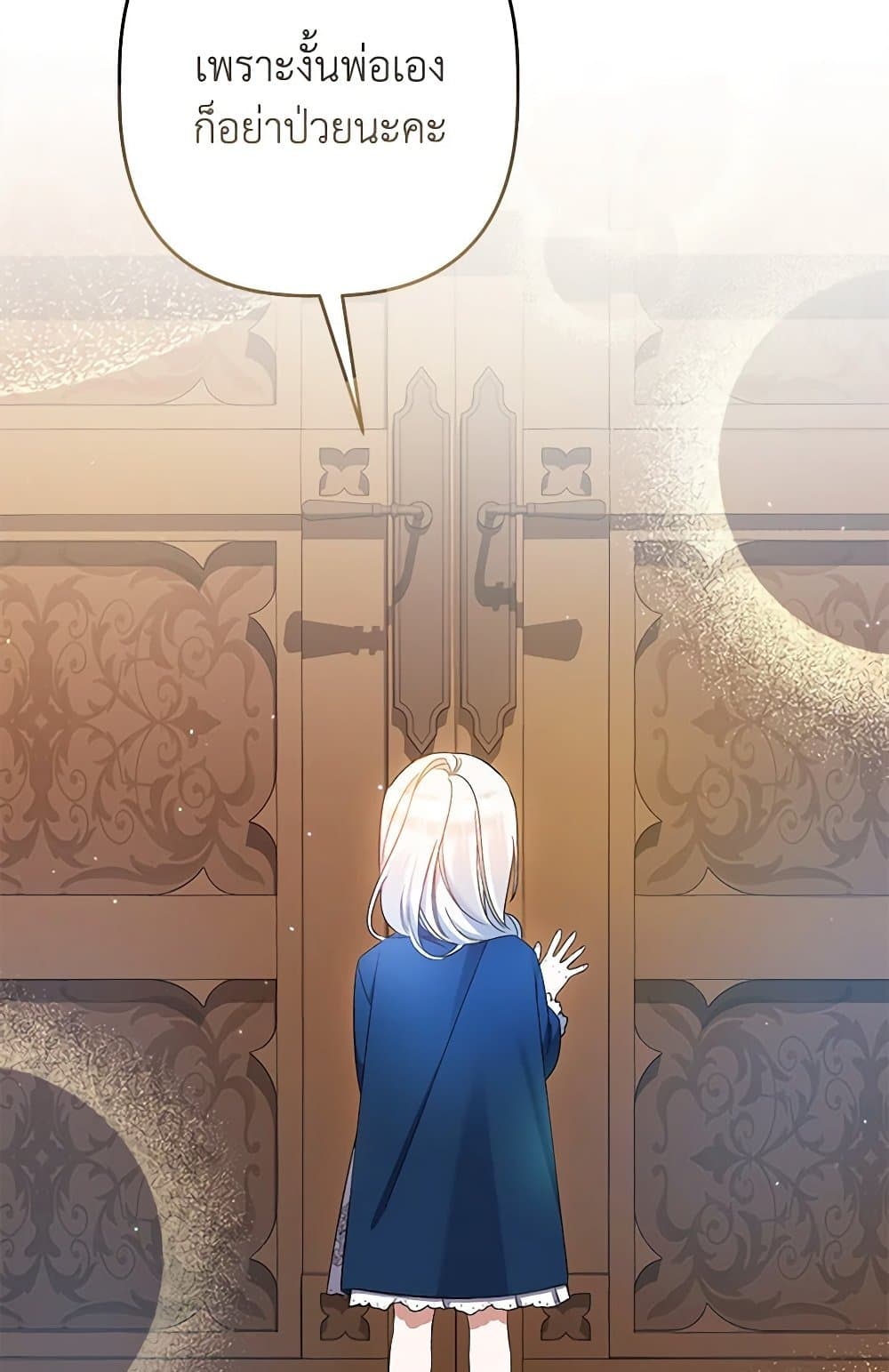 I Was Just Taking Care of My Sick Father page 126
