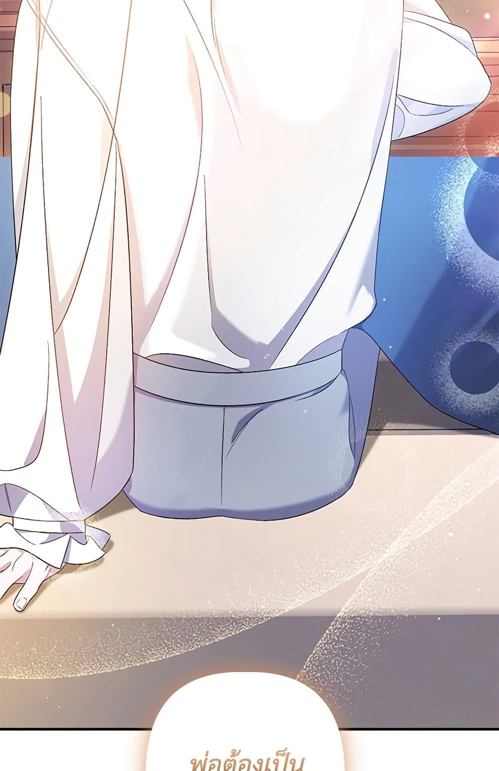 I Was Just Taking Care of My Sick Father page 130