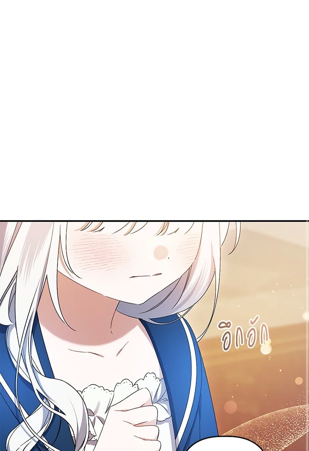 I Was Just Taking Care of My Sick Father page 2