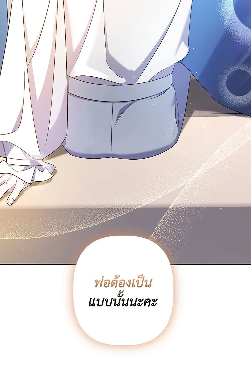 I Was Just Taking Care of My Sick Father page 5