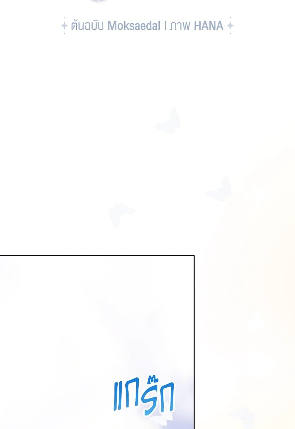 I Was Just Taking Care of My Sick Father page 7