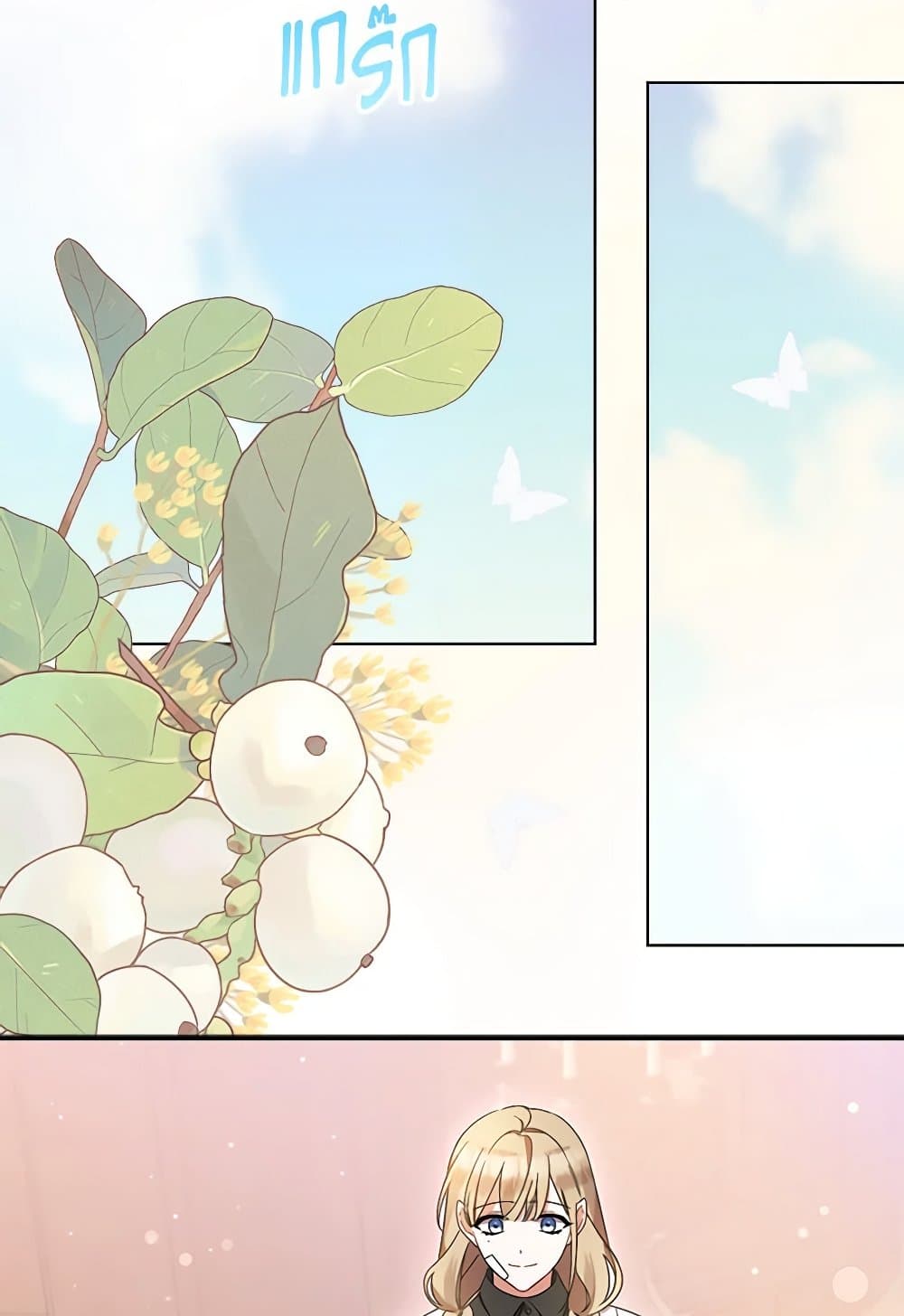 I Was Just Taking Care of My Sick Father page 8
