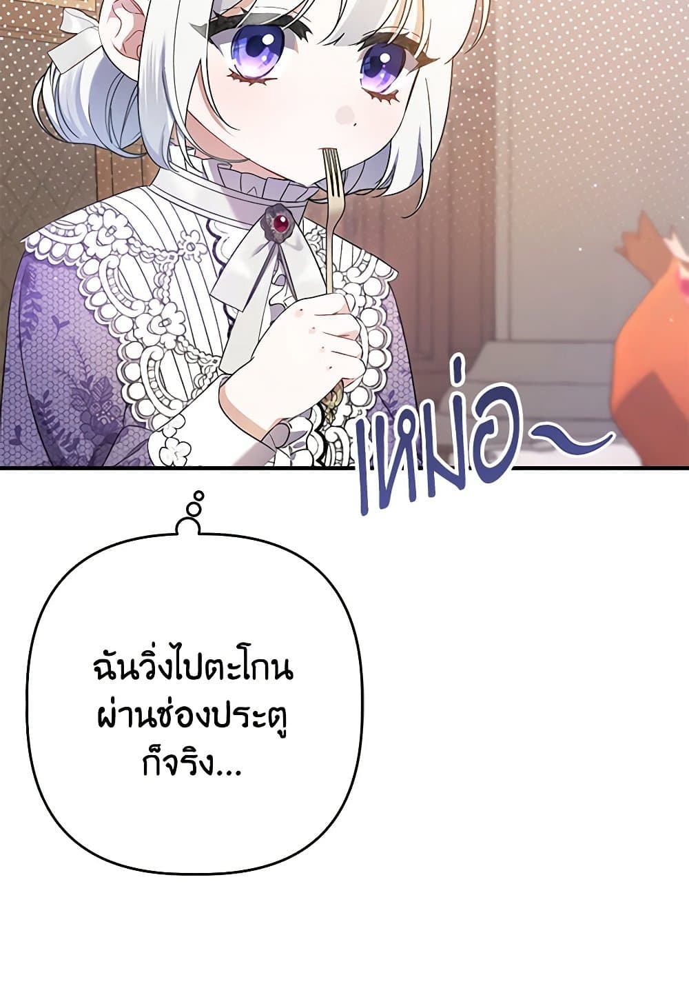I Was Just Taking Care of My Sick Father page 11